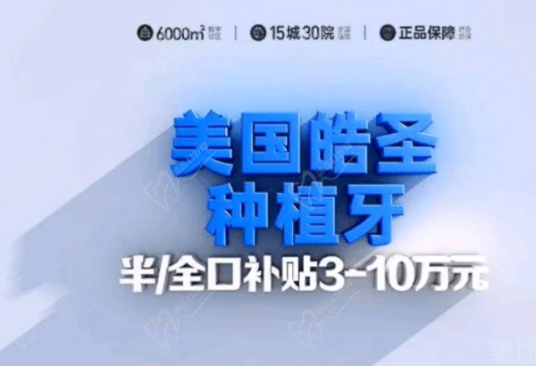 成都中诺口腔种植牙多少钱