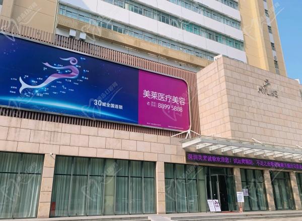 深圳美莱整形医院假体隆胸项目