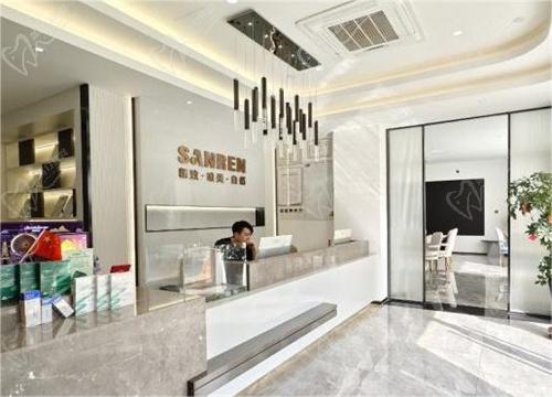 北京三仁整形医院怎么样