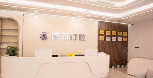 杭州修元口腔（未来科技城店）