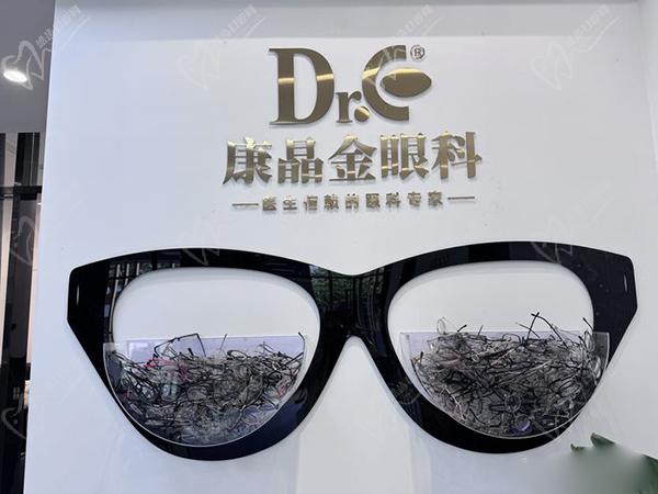 广州康晶金眼科收费怎样