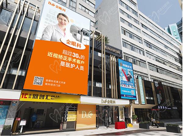 广州康晶金眼科收费怎样