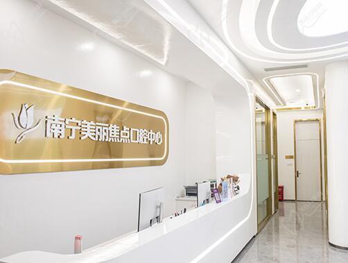 广西南宁美丽焦点医院