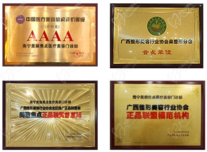 广西南宁美丽焦点医院 好不好