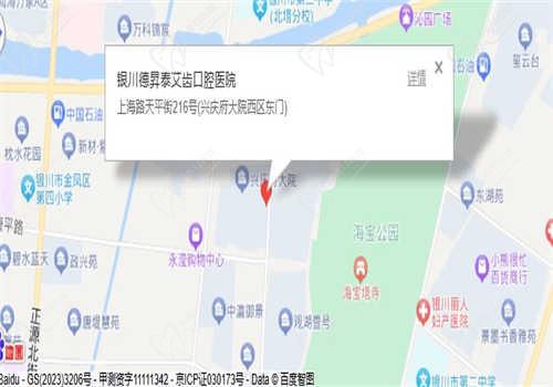 银川艾齿口腔医院地址在哪