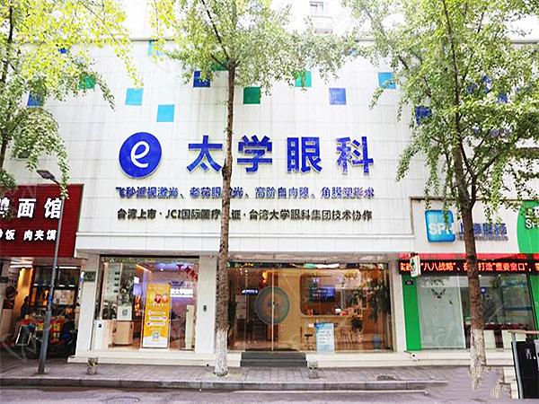 宁波太学眼科医院 宁波太学眼科医院