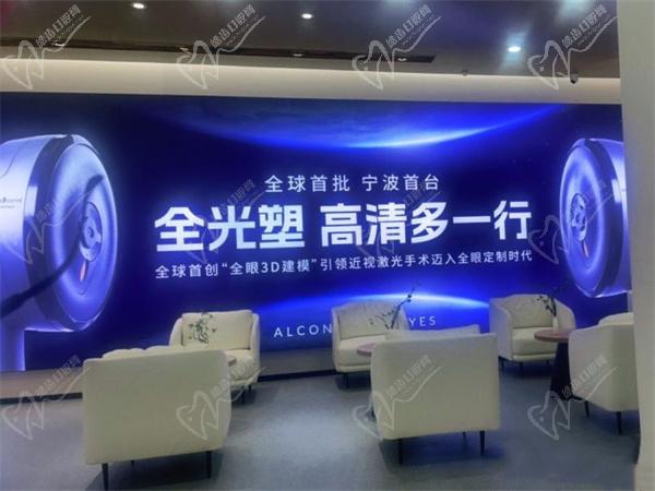 宁波太学眼科医院 宁波太学眼科医院