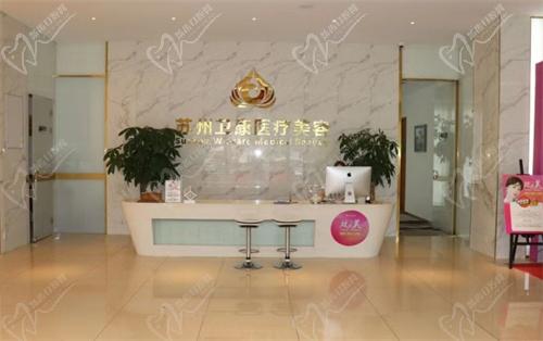 苏州卫康美容医院医生简介