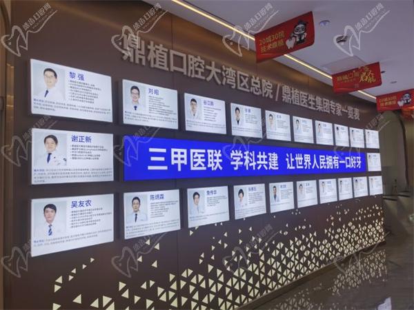 广州鼎植口腔门诊部怎么样