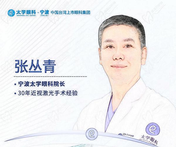 宁波太学张丛青