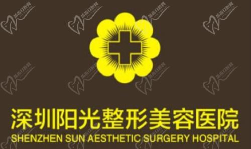 深圳阳光整形美容医院怎么样