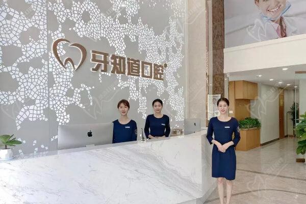 徐州牙知道口腔门诊部(二环西路店)