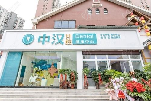宜昌中汉口腔医院那个医生正畸好