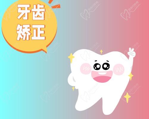 杭州瑞创口腔矫正牙齿怎么样