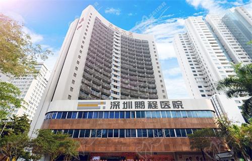 深圳鹏程整形医院是正规的吗