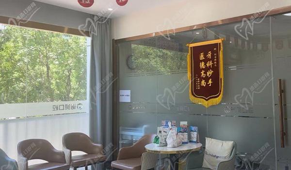 北京诺美口腔休息区