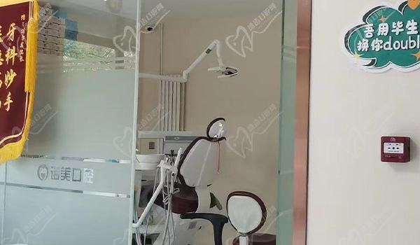 北京诺美口腔诊室