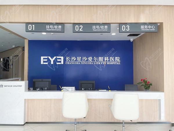 长沙爱尔眼科医院的详细地址