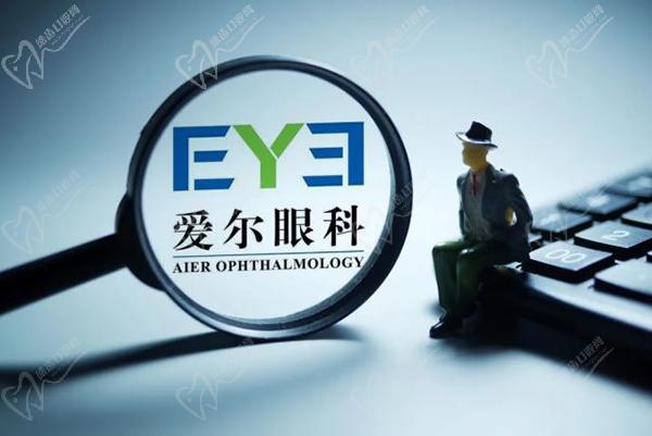 长沙爱尔眼科医院挂号