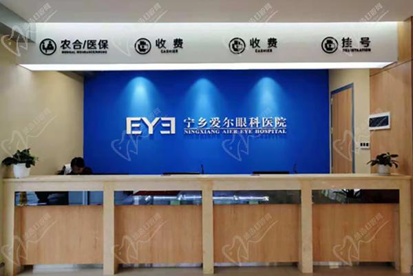 宁乡爱尔眼科医院怎么样