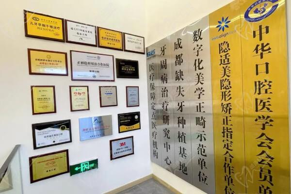 成都温江博恩口腔门诊部