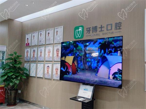 乌鲁木齐牙博士口腔医院