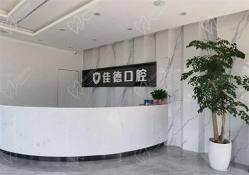 合肥佳德口腔是合肥市卫生局审批的资质齐全、