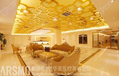 长沙华韩医疗美容医院怎么样