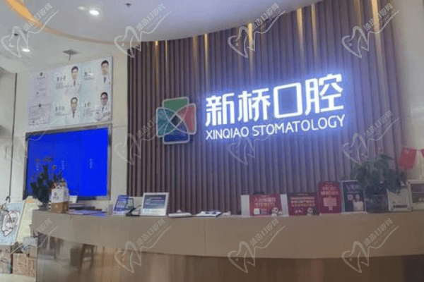 成都新桥口腔医生团队