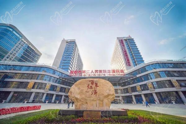 成都市第二人民医院眼科