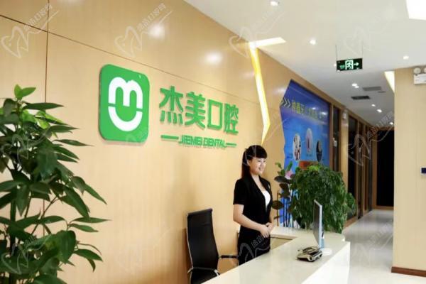 偃师杰美山水人家口腔门诊部前台