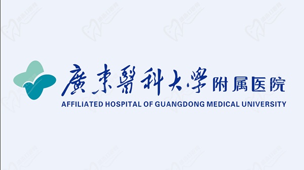 广东医科大学附属医院眼科预约挂号