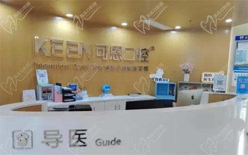 衡水可恩口腔技术怎么样？