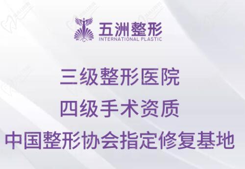 武汉五洲整形医院介绍
