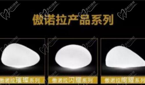 傲诺拉星熠假体隆胸优势