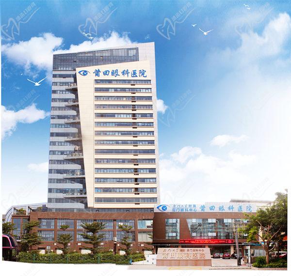 莆田华厦眼科医院