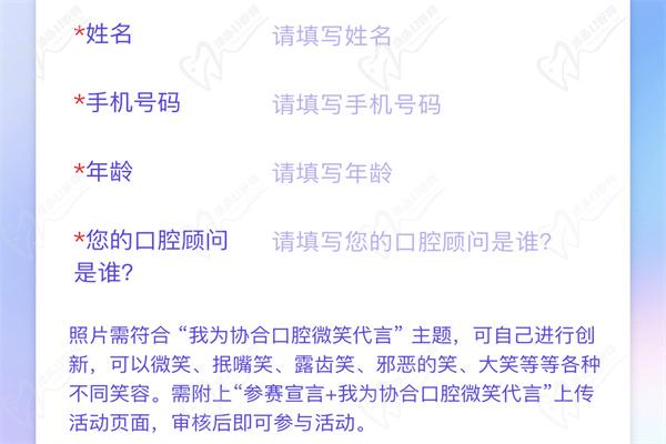 娄底协合口腔医院微笑大使0元矫正