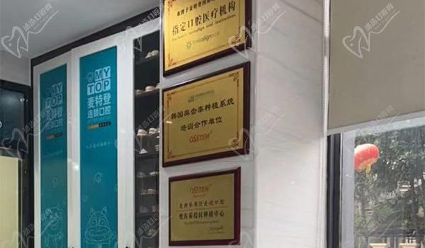 广州麦特登口腔翡翠店荣誉