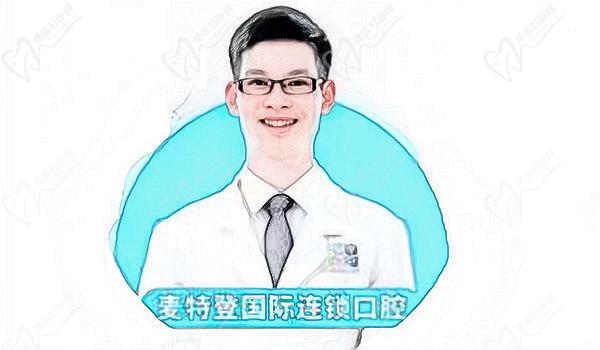 广州麦特登口腔翡翠店刘云路医生