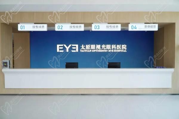 太原眼视光眼科医院 太原眼视光眼科医院