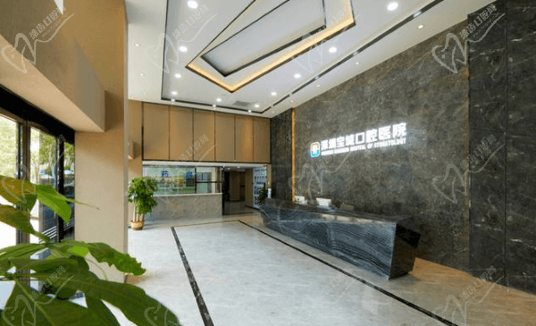 深圳宝城口腔医院可以用医疗保险卡吗