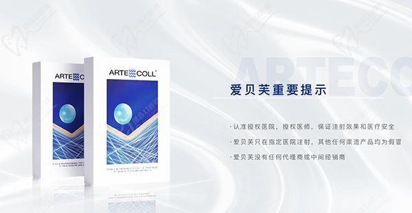 长沙亚韩整形医院爱贝芙注射怎么样