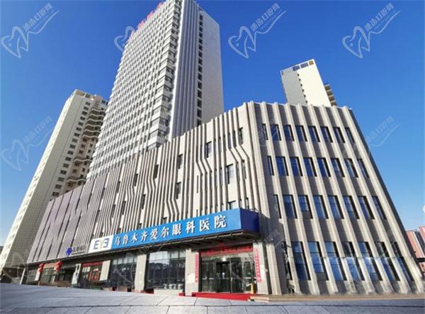 乌鲁木齐爱尔阿迪娅眼科
