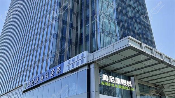 乌鲁木齐美尼康眼科