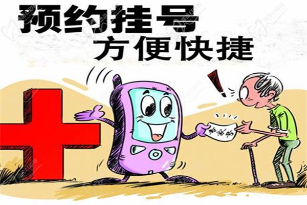 北京美和眼科医院张丰医生预约方式