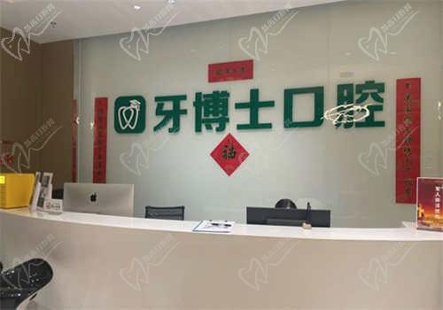 乌鲁木齐牙博士口腔医院怎么样？