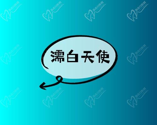 濡白天使隆鼻维持多久