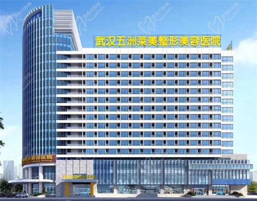 武汉五洲整形外科医院面部提升技术做的好吗？