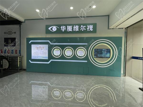 广州华厦眼科医院近视手术怎么样