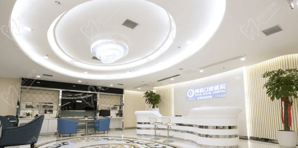 南京博韵口腔医院预约